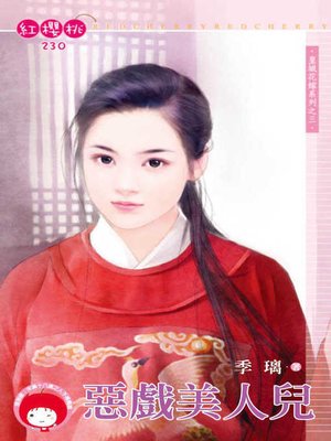 cover image of 啃主廚